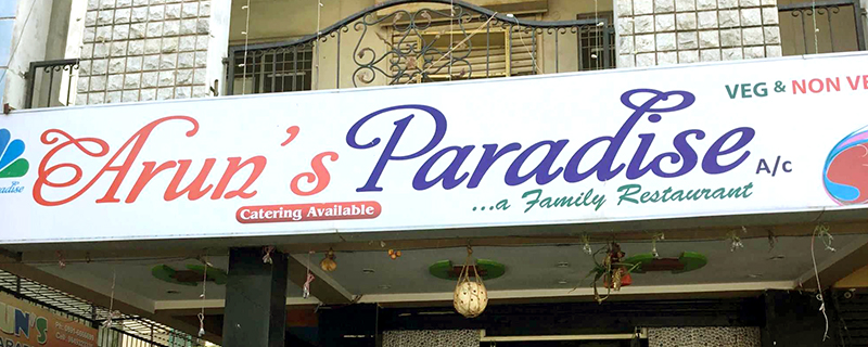 Arun's Paradise 